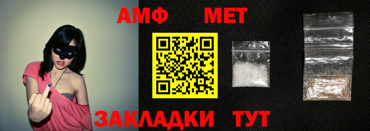 АМФЕТАМИН Premium Новосибирск