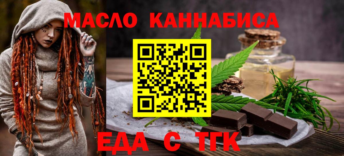 Новосибирск  Печенье с ТГК конопля  Вход с VPN 