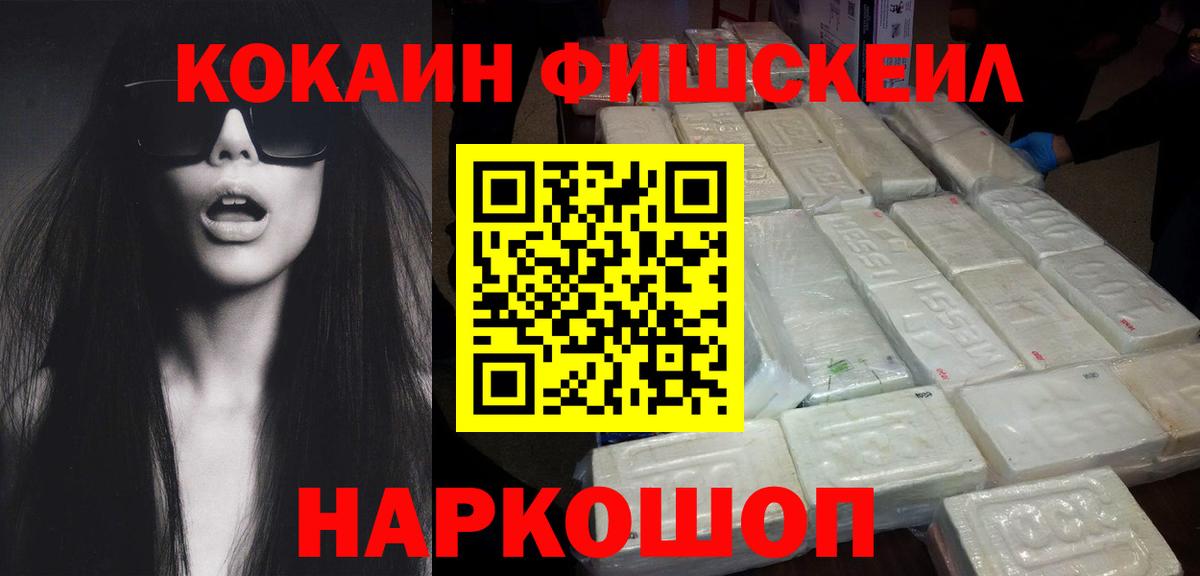 КОКАИН 98%  Вход с VPN  Новосибирск  Cocaine 97% 