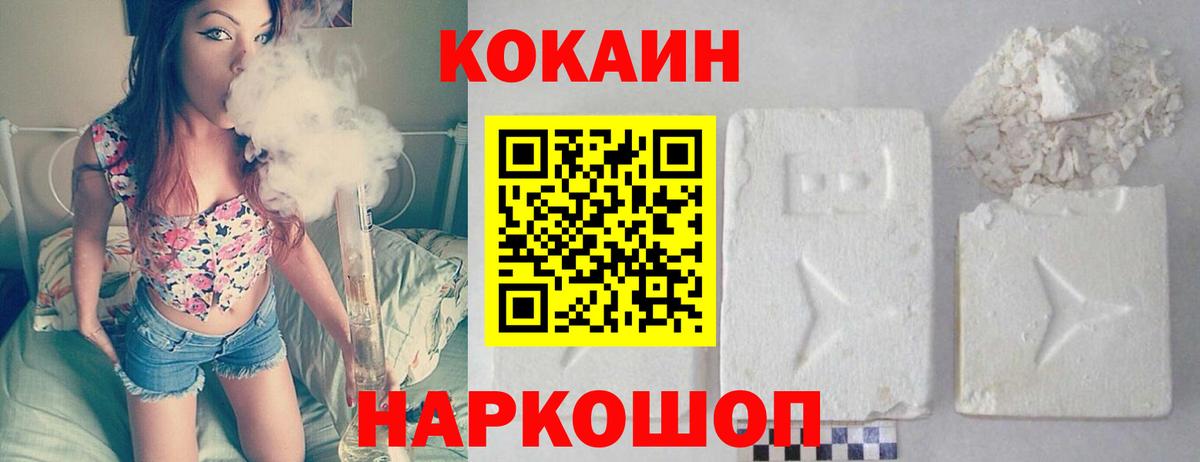 КОКАИН Эквадор Новосибирск