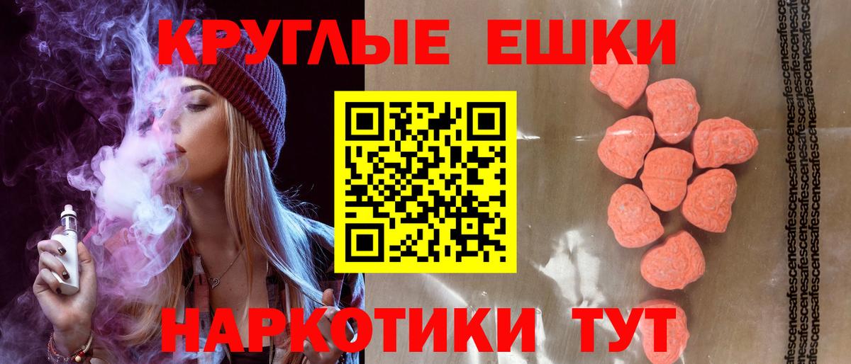 ЭКСТАЗИ 250 мг  Вход с VPN  МЕГА ССЫЛКА  Ecstasy  Новосибирск  Ecstasy 280мг 