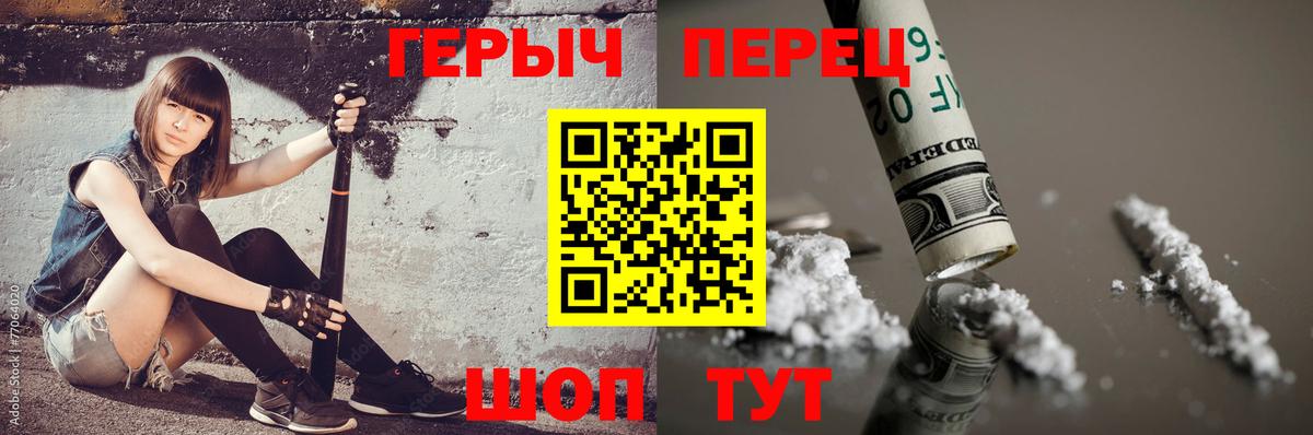 ГЕРОИН VHQ  Вход с VPN  Новосибирск 