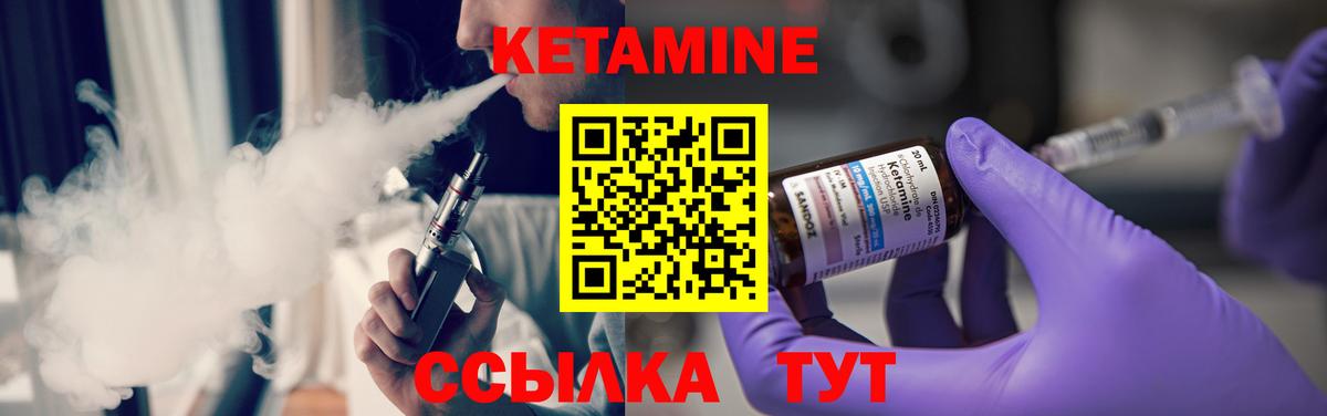 Кетамин VHQ  Вход с VPN  Новосибирск 