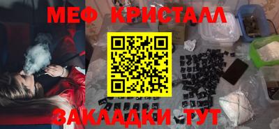 меф VHQ Славянск-на-Кубани
