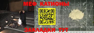 меф VHQ Славянск-на-Кубани