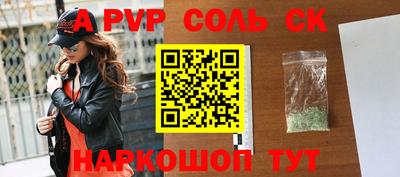 бошки Сланцы