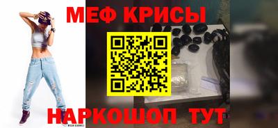 меф VHQ Славянск-на-Кубани