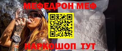 меф VHQ Славянск-на-Кубани
