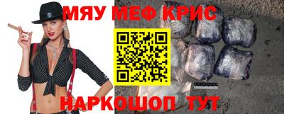 меф VHQ Славянск-на-Кубани