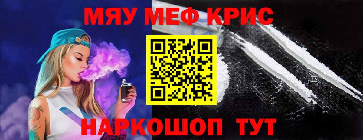 Меф mephedrone  МЕФ VHQ  купить  цена  Вход с VPN  Новосибирск 