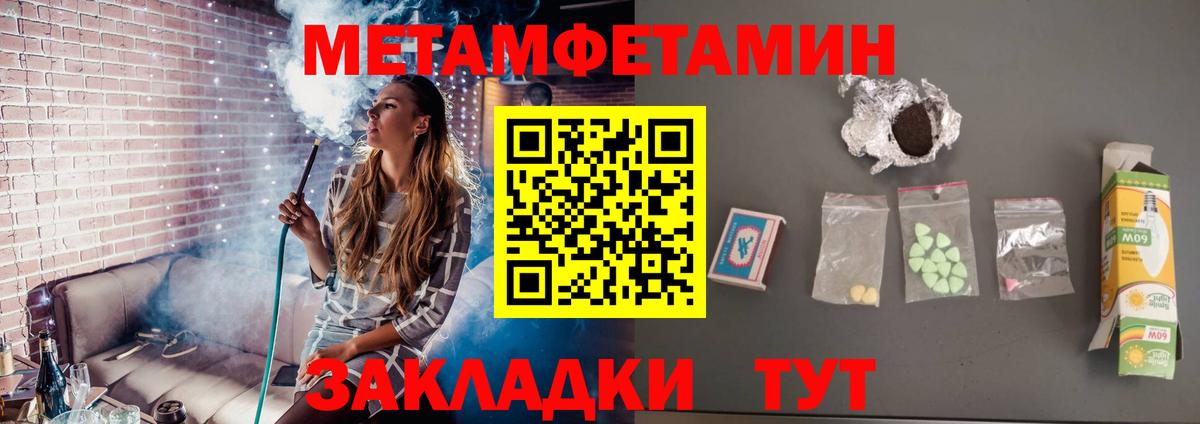 Метамфетамин Декстрометамфетамин 99.9%  Метамфетамин Декстрометамфетамин 99.9%  Вход с VPN  Новосибирск 