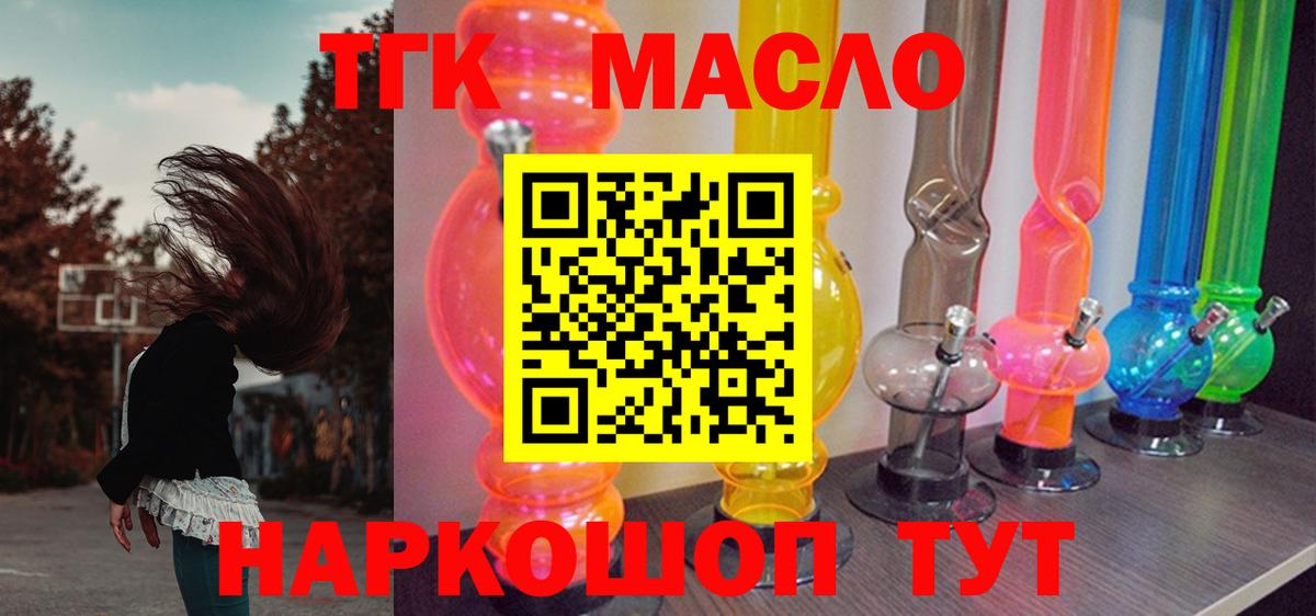 ТГК вейп с тгк Новосибирск