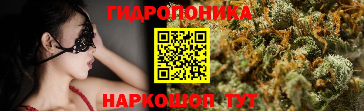 Конопля тримм Новосибирск